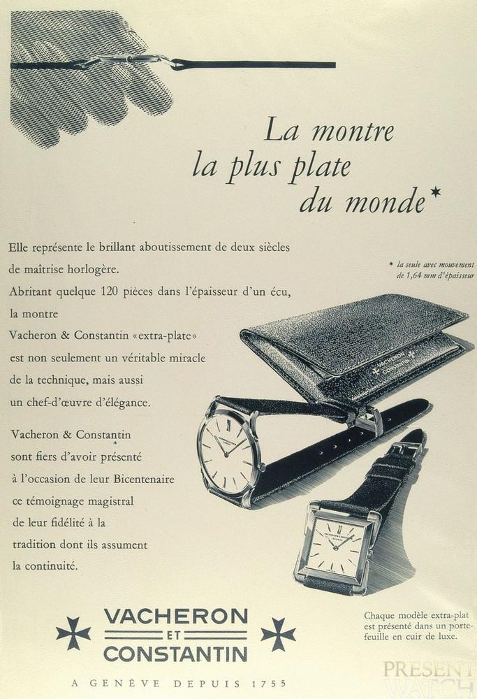 Vacheron Constantin 1955 advertisment 
